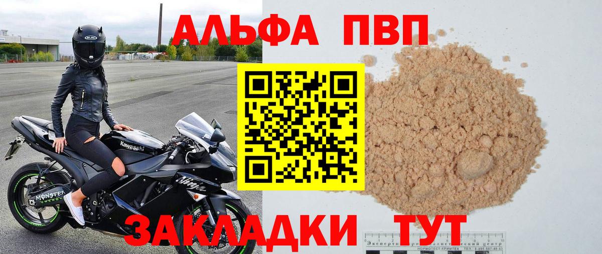 APVP Соль Ивантеевка