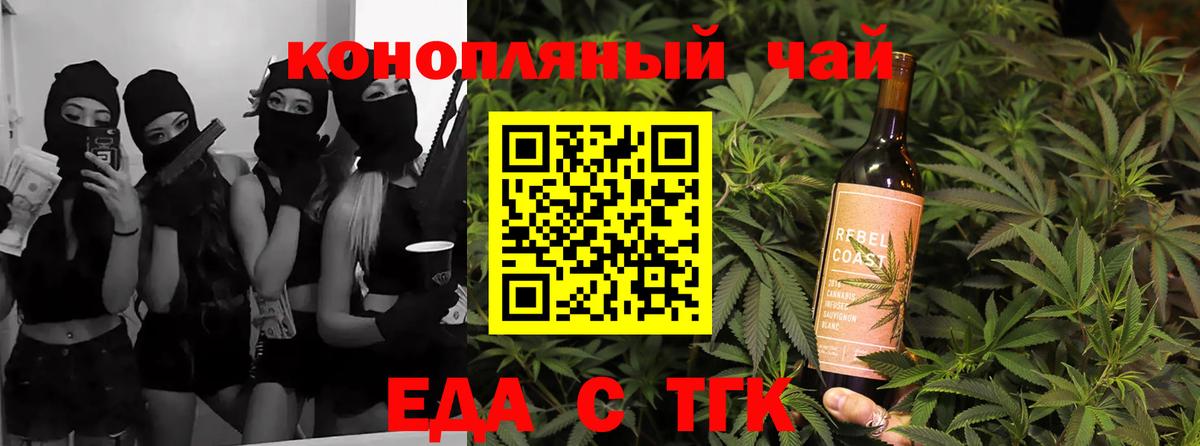 Ивантеевка  Cannafood конопля  Вход с VPN 