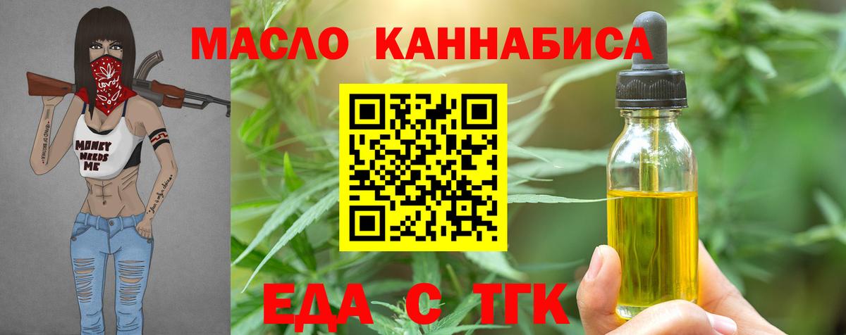 Печенье с ТГК конопля Ивантеевка