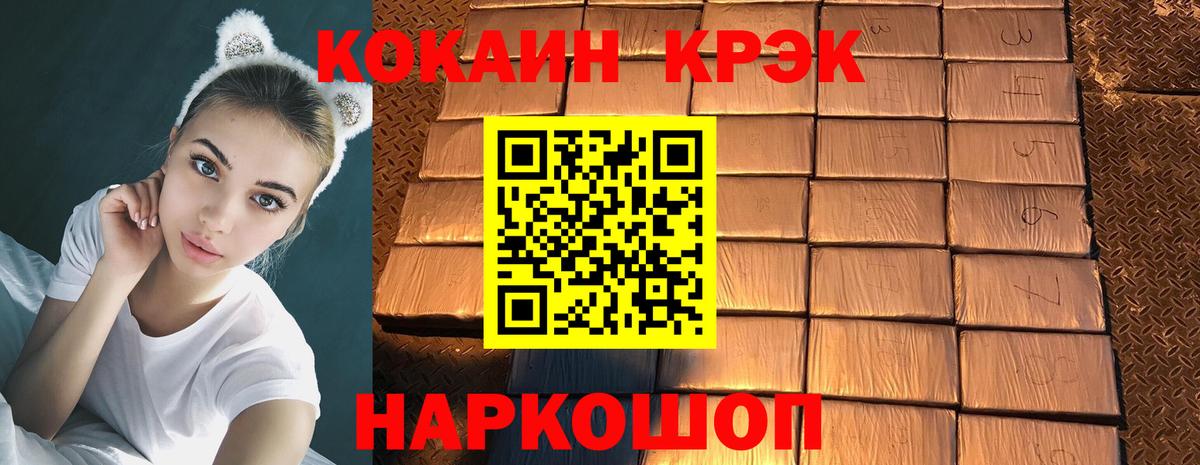 COCAIN Боливия  Вход с VPN  Ивантеевка  Кокаин 98% 