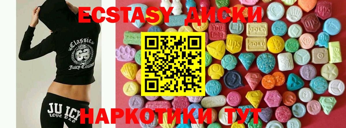 Ивантеевка  Ecstasy Punisher  Ecstasy  Вход с VPN 
