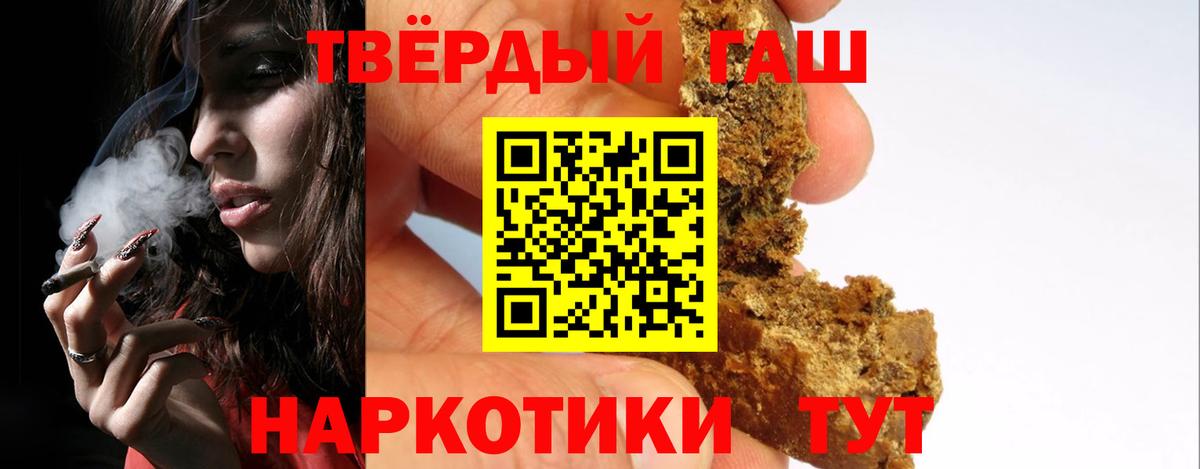 ГАШИШ убойный Ивантеевка