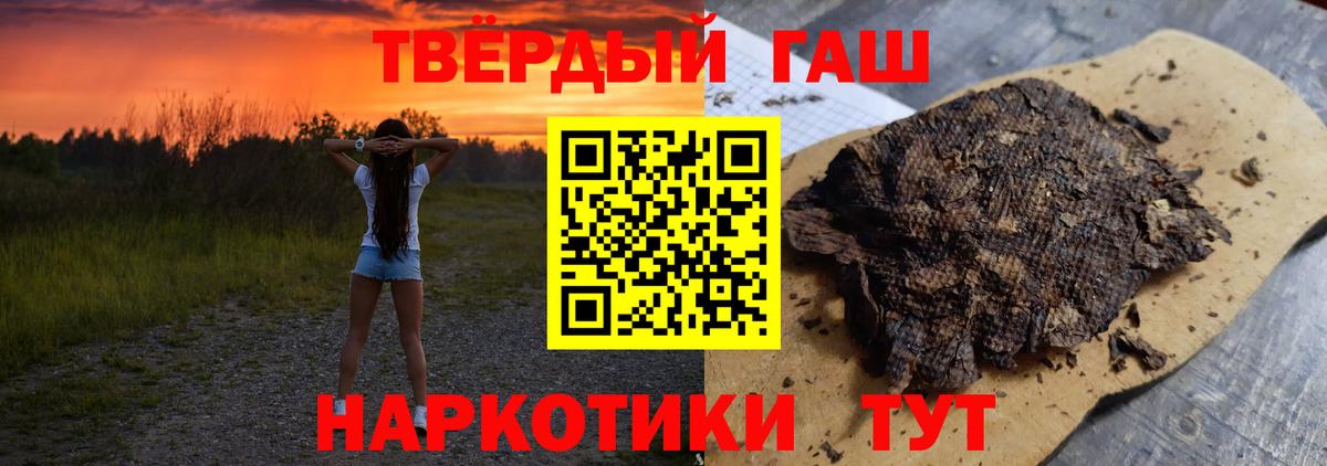 Ивантеевка  ГАШ гарик  как найти   Вход с VPN  ГАШИШ Cannabis 