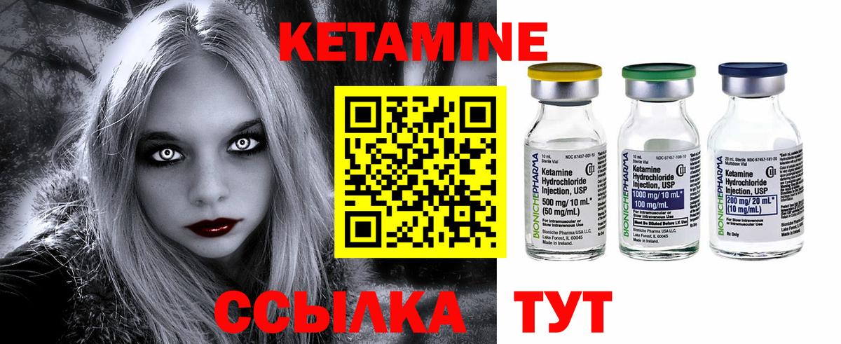 Ивантеевка  Кетамин VHQ  Вход с VPN  Кетамин VHQ 