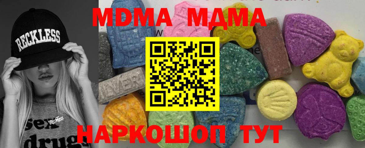 MDMA Molly  MDMA молли  Ивантеевка  Вход с VPN 