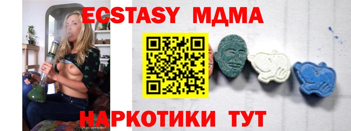 МДМА Molly Ивантеевка
