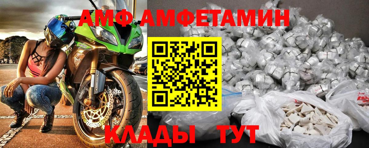 Первитин винт  Вход с VPN  Ивантеевка 