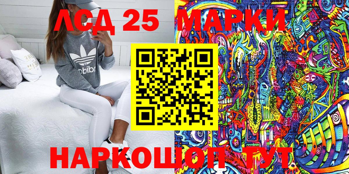 Марки 25I-NBOMe  Наркотические марки 1500мкг  Вход с VPN  Ивантеевка  Наркотические марки 1500мкг 