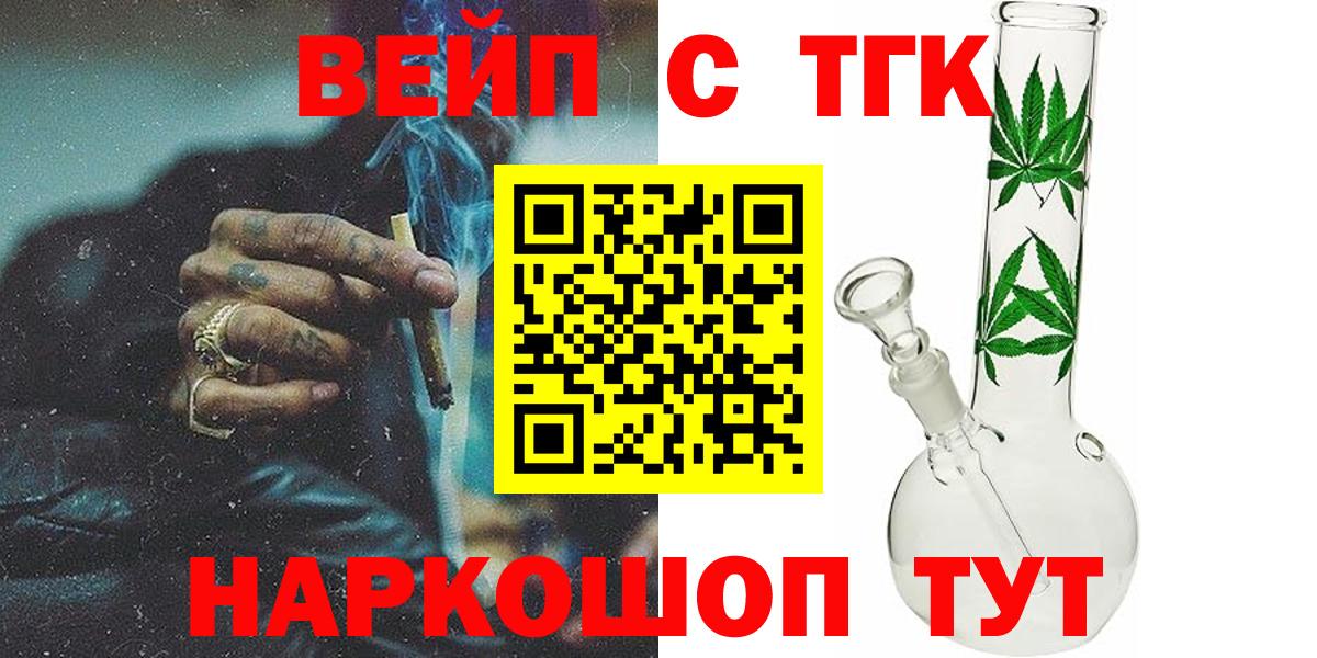 Дистиллят ТГК THC oil  Вход с VPN  ТГК концентрат  наркошоп  Ивантеевка 