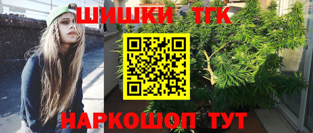 МАРИХУАНА LSD WEED Ивантеевка